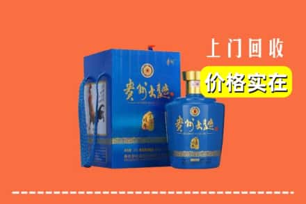 咸丰县回收贵州大曲