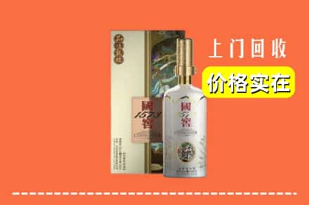 咸丰县回收国窖1573