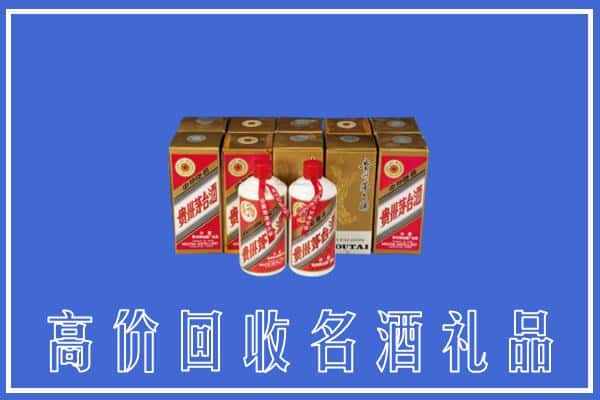 收购资讯:咸丰县回收茅台酒多少钱